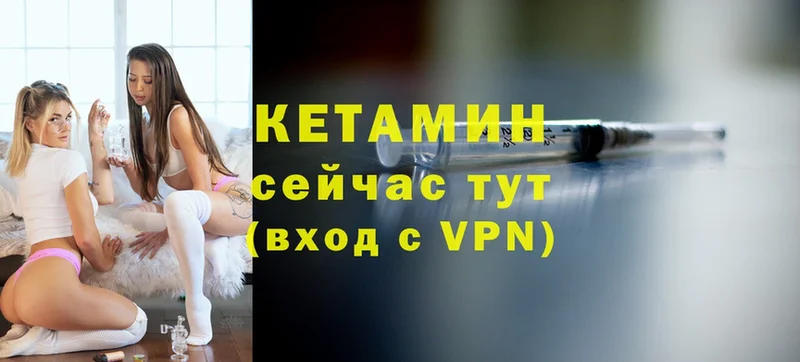 Кетамин ketamine  где найти   Ефремов 