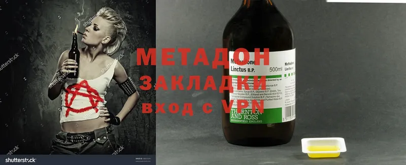 цена наркотик  Ефремов  МЕТАДОН methadone 