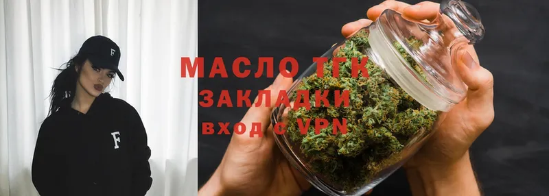 ТГК THC oil  Ефремов 